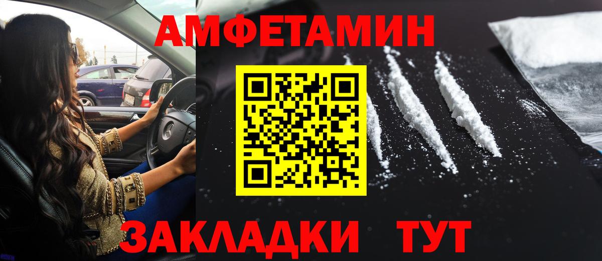 АМФЕТАМИН Розовый  АМФ  Бирск  Вход с VPN 