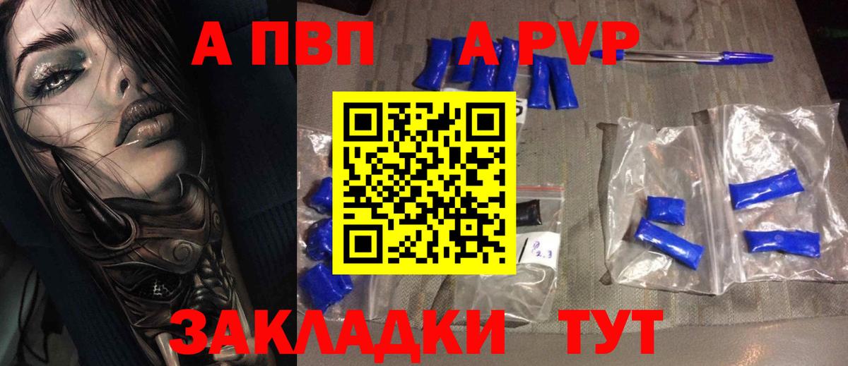 A PVP Crystall  Вход с VPN  A PVP Crystall  Бирск  Alpha-PVP VHQ 