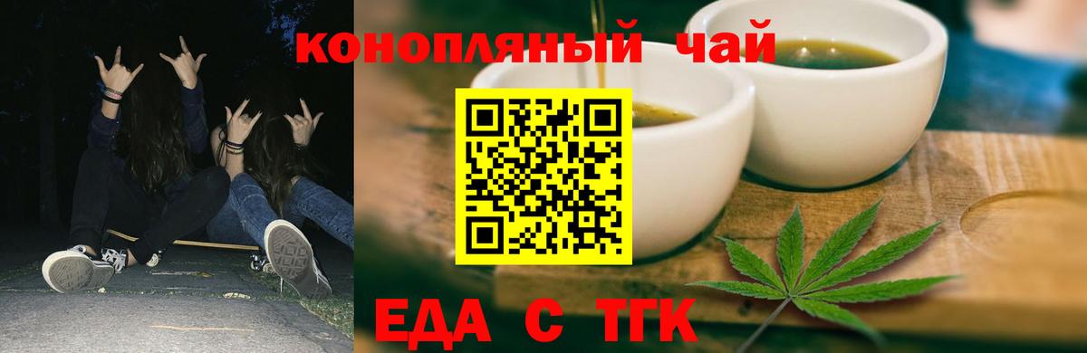 Бирск  Еда ТГК марихуана  Вход с VPN 