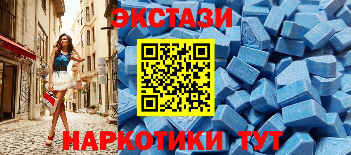 Бирск  Ecstasy  Вход с VPN  Ecstasy 99%  ЭКСТАЗИ Punisher 