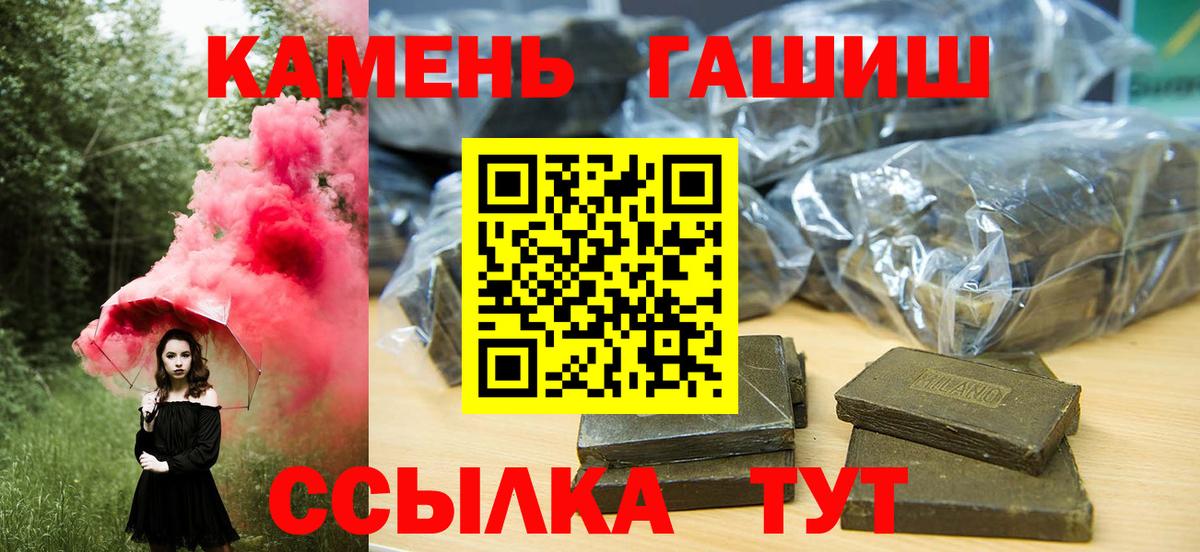 ГАШИШ индика сатива Бирск