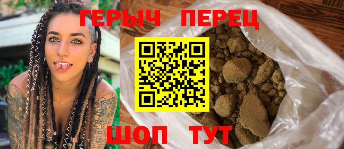 ГЕРОИН белый Бирск