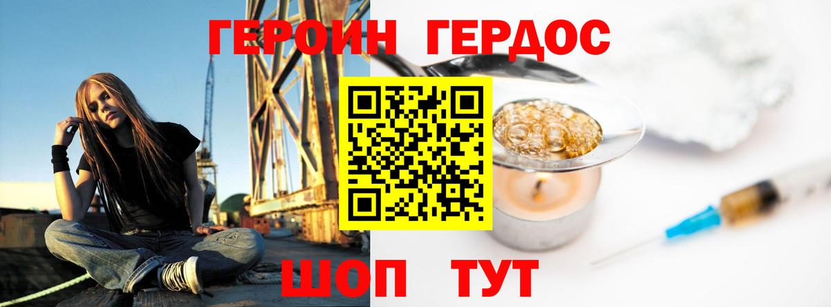Бирск  ГЕРОИН  Вход с VPN  Героин Heroin 