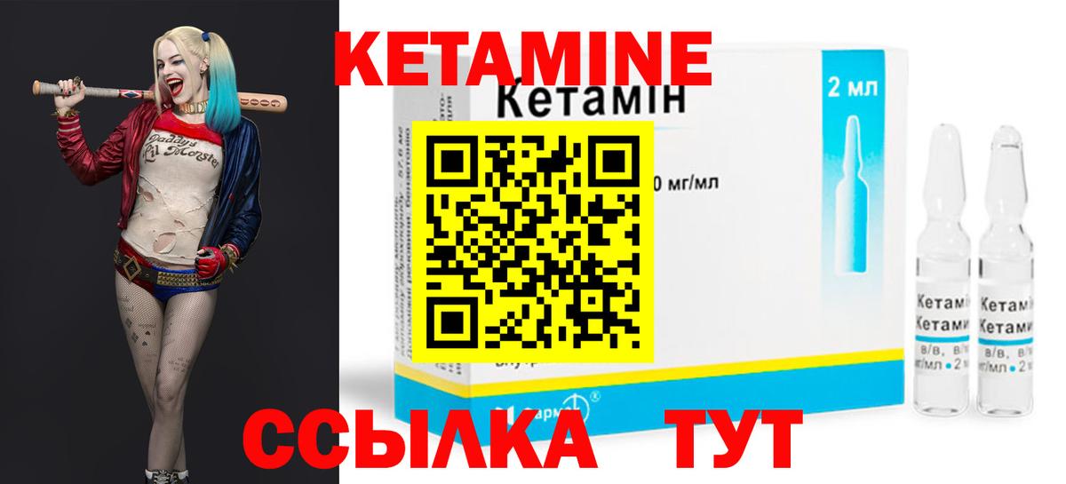 Кетамин VHQ  Вход с VPN  Бирск 