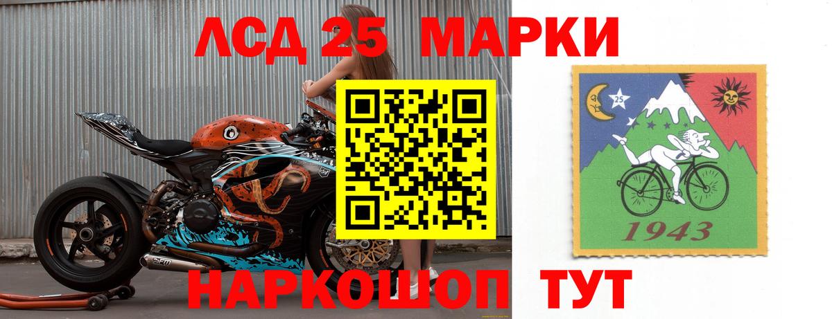 LSD-25 экстази ecstasy Бирск