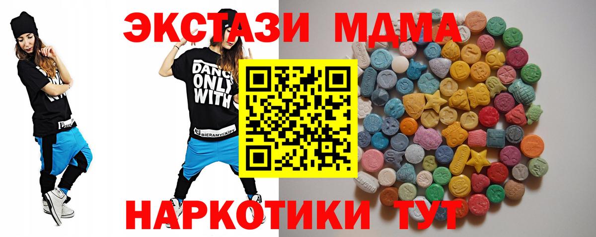 МДМА crystal  МДМА  Бирск  Вход с VPN  МДМА Molly 