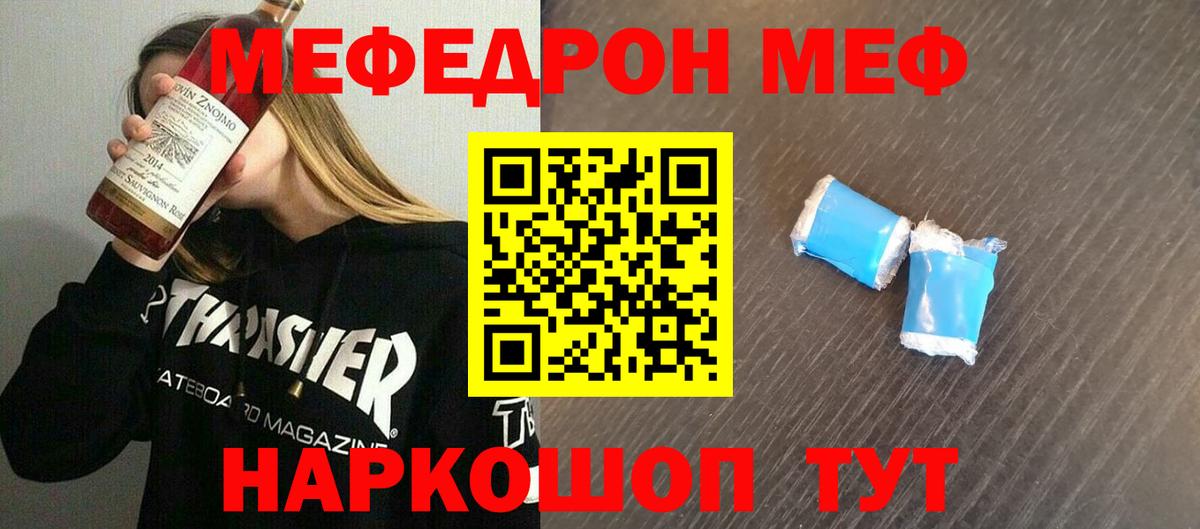 ссылка на мегу зеркало  Меф  МЯУ-МЯУ mephedrone  Бирск  Вход с VPN  МЕФ mephedrone  наркотики 