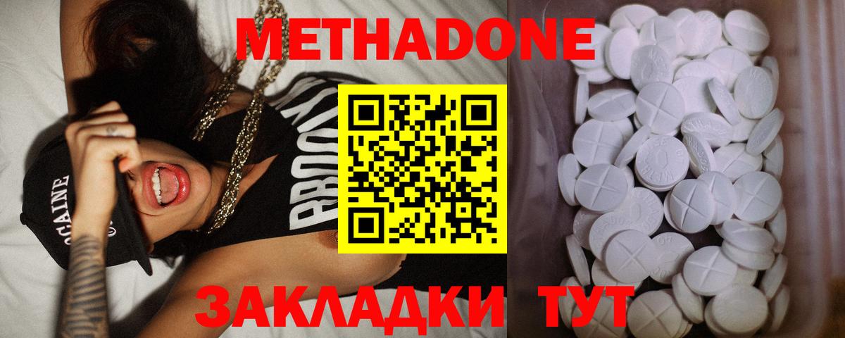 МЕТАДОН мёд  Вход с VPN  Бирск  это формула  МЕТАДОН кристалл 
