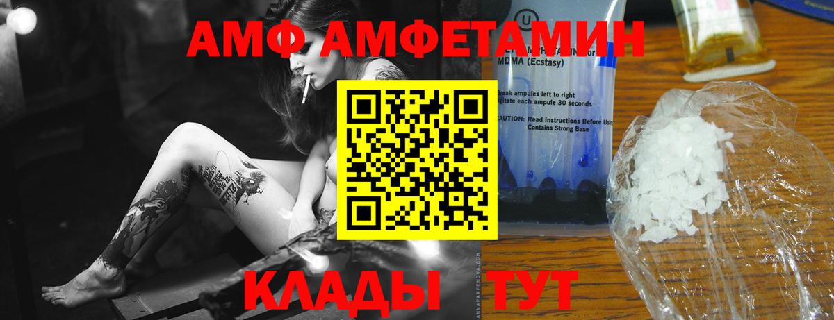 МЕТАМФЕТАМИН мет Бирск