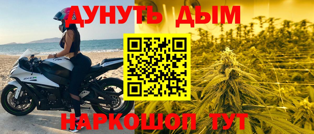 Шишки марихуана тримм Бирск